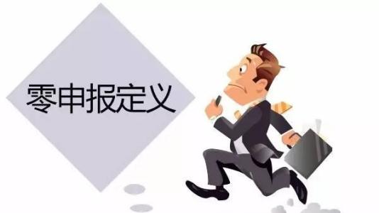 2018年香港公司還能不能做零申報？