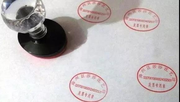 這些發票風險你不得不知道！只因發票上的幾個字！