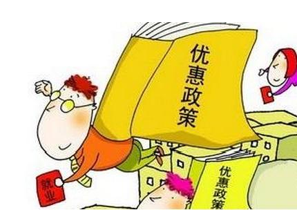 2019深圳前海公司注冊有哪些優(yōu)惠政策_護航代辦注冊