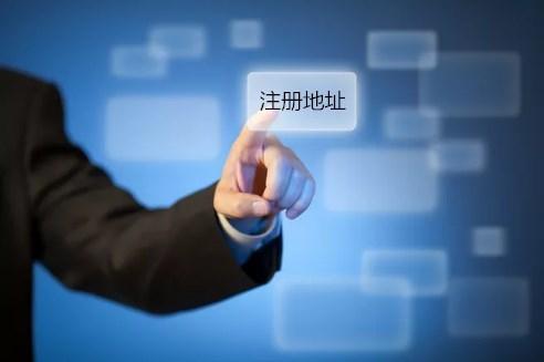 注冊公司紅本租賃合同有什么用呢？護航財務