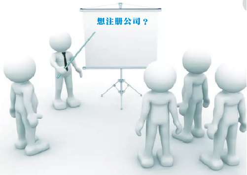 注冊深圳公司需要幾個人才能注冊呢？