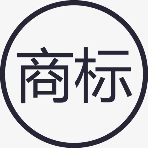 商標(biāo)注冊(cè)公司哪家好，商標(biāo)地址變更的注意事項(xiàng)及所需的資料