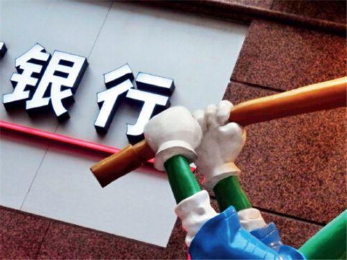 公司注冊(cè)后辦理銀行開(kāi)戶所需的資料_護(hù)航財(cái)稅_深圳財(cái)務(wù)公司 