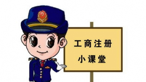 在深圳注冊(cè)公司，你有沒有正確認(rèn)識(shí)這幾個(gè)知識(shí)點(diǎn)？