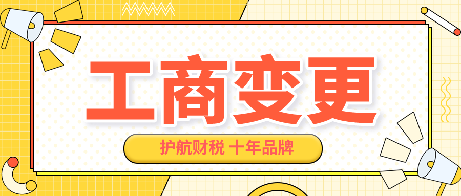 深圳公司名稱變更對企業的影響