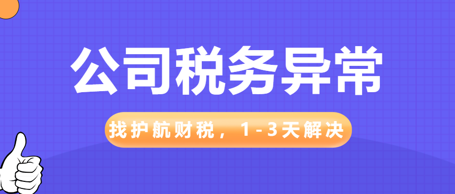 公司稅務稽查是什么意思？