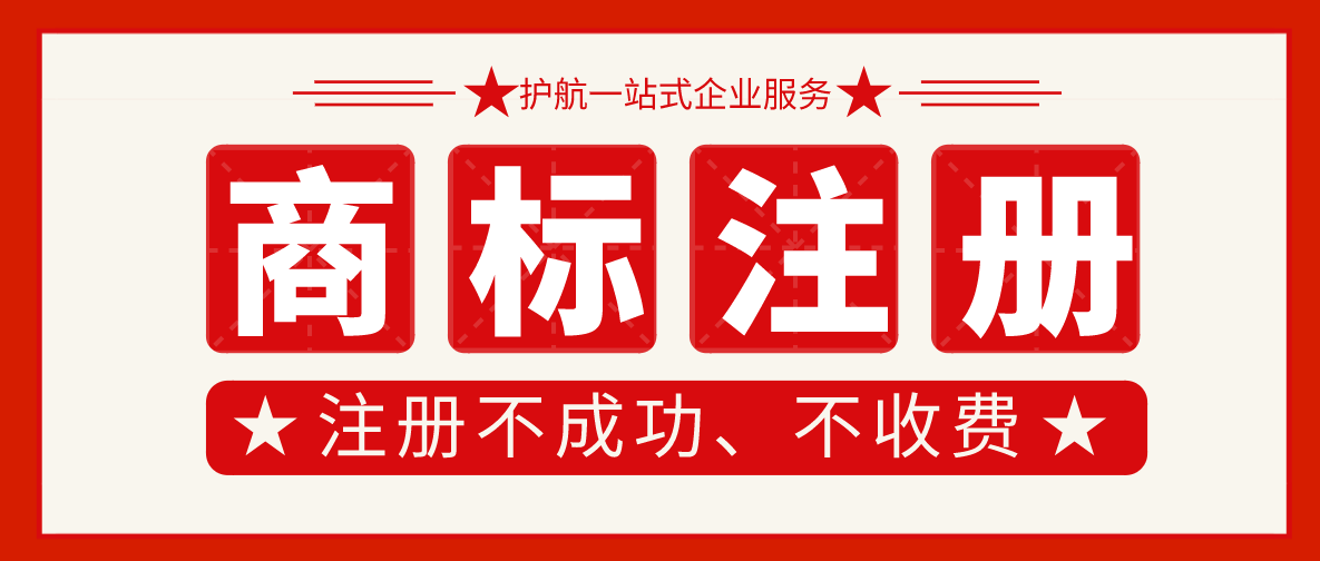 商標續展是時間是多久？如何進行續展？