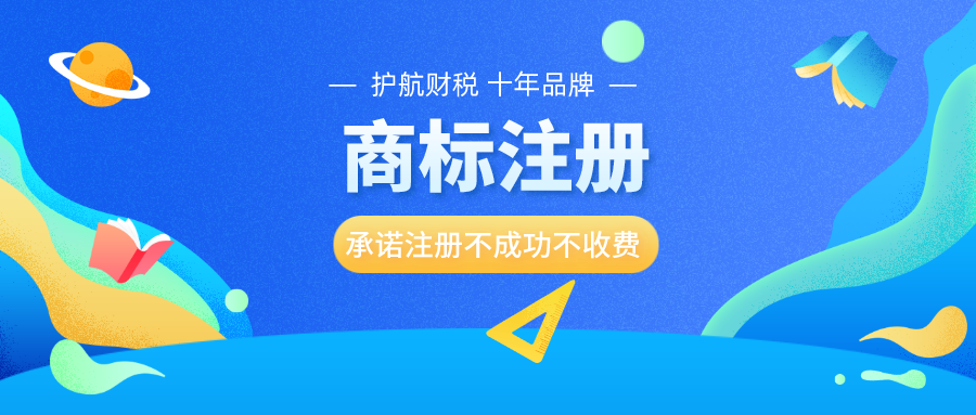 口罩商標類別屬于第幾類？注冊流程是怎樣的？