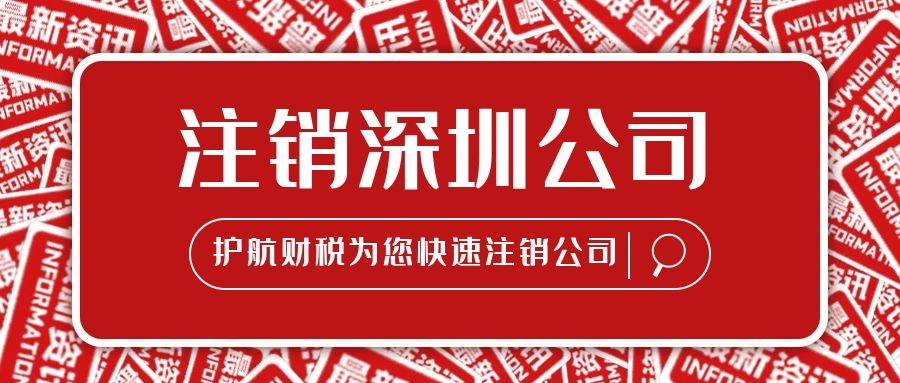 如何網上申請注銷營業執照，營業執照注銷怎么辦理