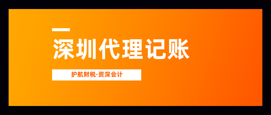 深圳辦理營業執照要交稅嗎？要交哪些稅？